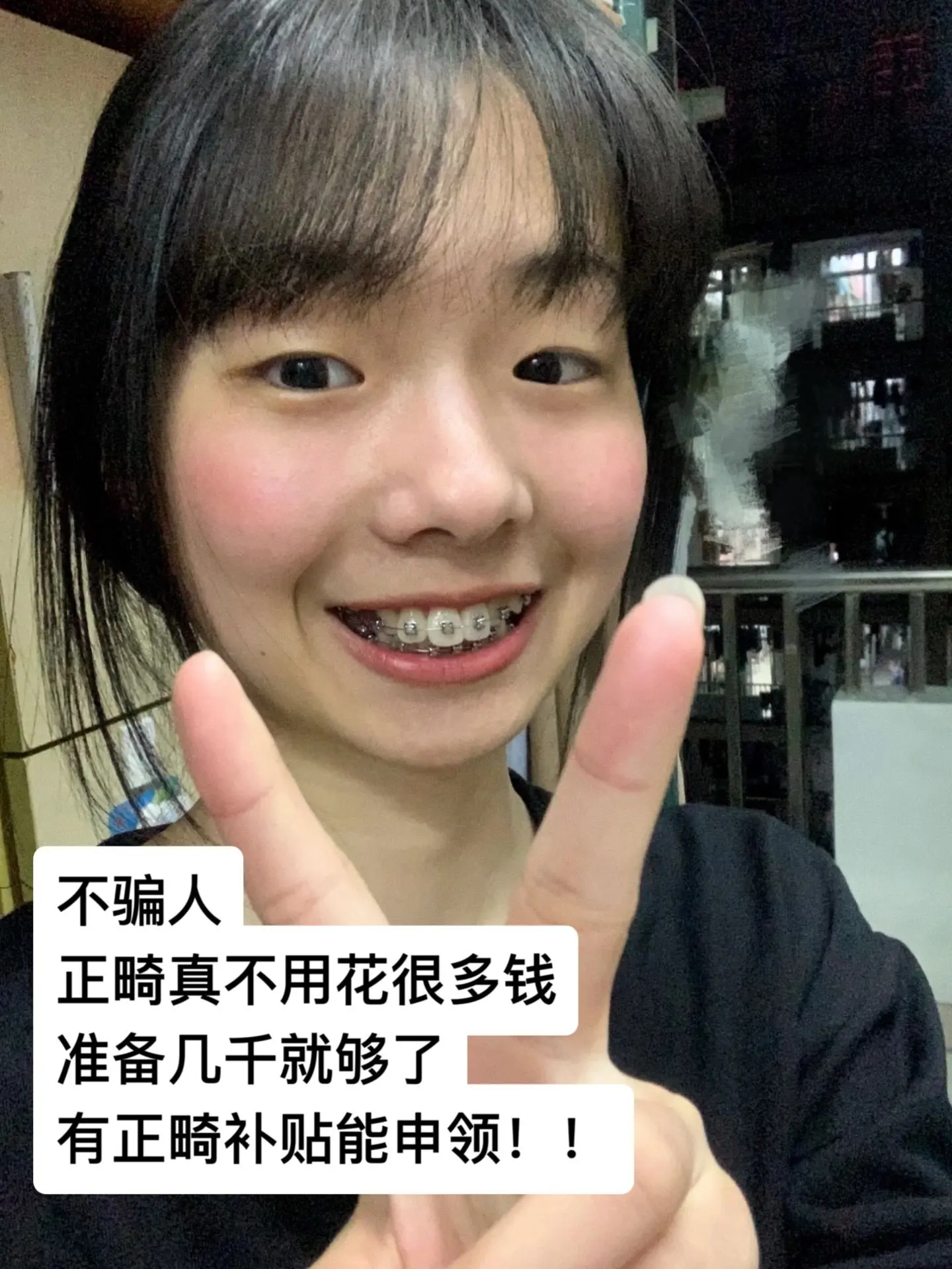 不骗人,福州正畸真的有正畸补贴 没想到在福州正畸有天能因为 - 抖音