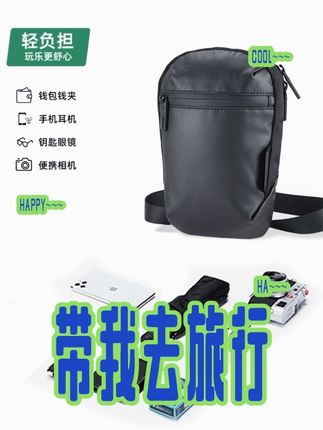 #男神必备 _#包 搞定#潮男穿搭 #强烈推荐