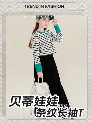 美国百年卡通品牌贝蒂娃娃,春秋长袖T恤,精致妈妈首选品牌#品牌童装 #酷女孩穿搭 #大童穿搭