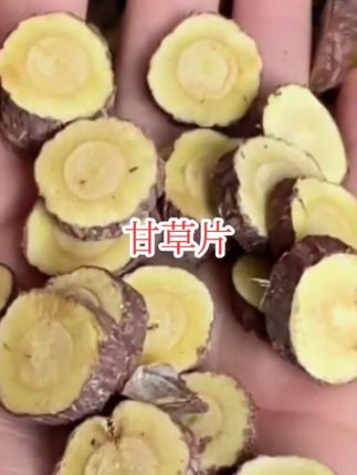 正宗内蒙红皮甘草可搭配益智仁黄芪百合干货甘草片#甘草片 #红皮甘草 #抖音小助手dou上热门