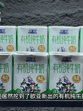 一口下去奶味纯正,浓稠丝滑就像融化的冰淇淋,真的喝一口就爱上,新品上新没喝过的一定要尝尝!#纯牛奶 #牛奶 #好喝不贵 #仙女都在喝什么 #欧亚
