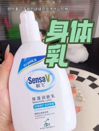 一瓶多用太划算了,能涂脸上的身体乳!还是大容量#敏飞身体乳 #身体乳 #好物推荐🔥 #自用好物分享