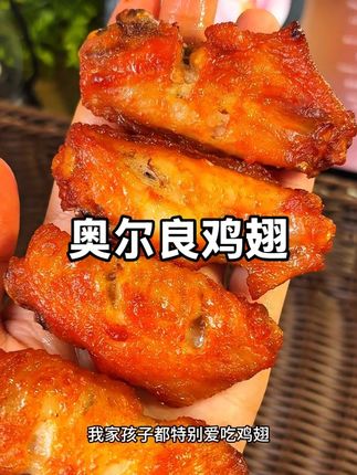 #美食 #好吃又解馋 #舌尖上的美味佳肴 #解馋必备 #空气炸锅美食