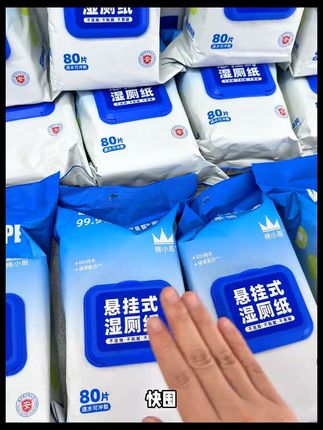 棉小哥终于出壁挂式湿厕纸了,天蓝色的包装,还送吸盘和挂钩! 棉小哥湿测纸纯水配方,温和不刺激,三包到手240片才只要这个数赶快囤起来,新疆包邮 ##湿厕纸##卫生间好物