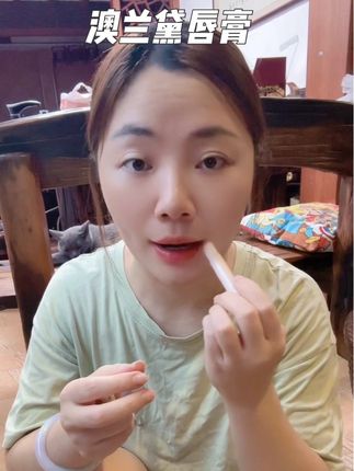 孕期一直在用的澳兰黛燕窝滋润唇膏,真的很好用,每天嘴唇都是润润的,很舒服#澳兰黛燕窝唇膏 #澳兰黛 #唇膏 #润唇膏 #孕期囤货