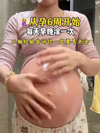 二胎经验告诉你,橄榄油涂跟不涂真的不一样,不想变西瓜一定要早点涂,增加皮肤弹性保湿滋润不黏腻#袋鼠妈妈妊娠油 #孕妇橄榄油 #十月怀胎