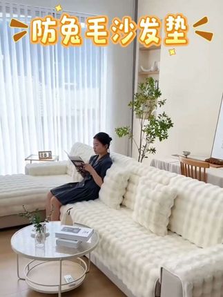 秋冬天气冷,一定要安排这种#毛绒沙发垫 加厚保暖的沙发垫,非常的舒服,一片式的特别方便#好物推荐🔥 #沙发垫 #沙发套 #沙发巾