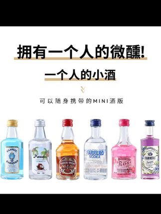 小瓶气泡果酒调酒微醺鸡尾酒小洋酒组合便利店女生伏特加朗姆酒#果酒 #气泡酒 #鸡尾酒 #朗姆酒 #微醺时刻