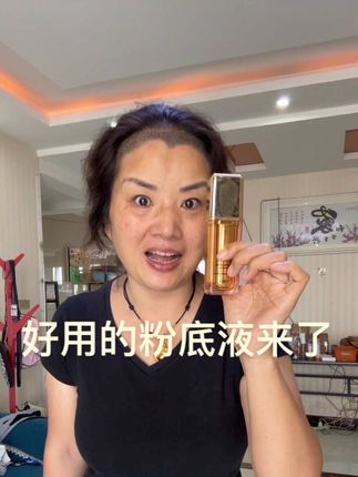 姐妹们你们想要的好用的粉底液的福利来了@大妮百货店