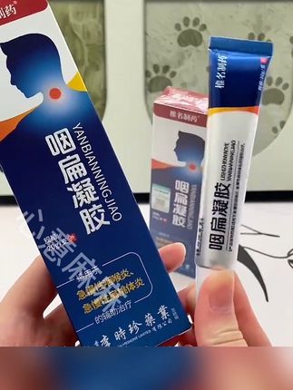 咽扁胶 #好物推荐🔥 #好物推荐 #健康 #咽扁 #种草 @DOU+上热门 @DOU+小助手 @抖加🔥上热门🔥dou+🔥热点宝
