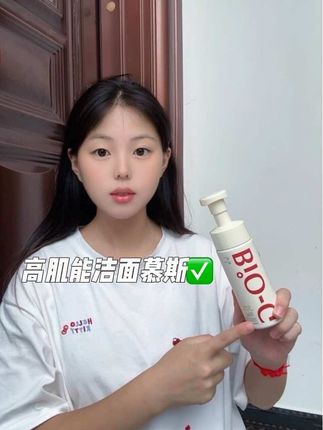 高肌能311洁面泡慕斯氨基酸洗面奶温和舒缓可卸淡妆#高肌能 #洁面慕斯#洗面奶#好物推荐