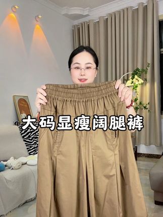 #百搭神裤 #梨形身材穿搭 #裤子穿搭 #百搭阔腿裤#大码显瘦阔腿裤