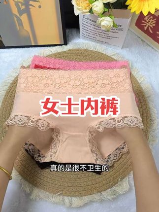 #女士内裤 #面料柔软舒适 #蕾丝内裤 #抖音买的好东西 #便宜又好穿