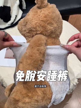 哇塞惠之菲#安睡裤 也来大羊毛了!大品牌的用着很放心,轻薄透气是真好穿#种草#生理期 #日安裤#强烈推荐