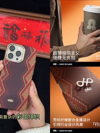 决色《螣》系列-赤蛇权杖 将山海遗泽的灵动和智慧编缀展现 #蛇年限定手机壳#苹果16ProMax#决色螣系列凯夫拉#苹果16Pro手机壳#苹果16ProMax手机壳
