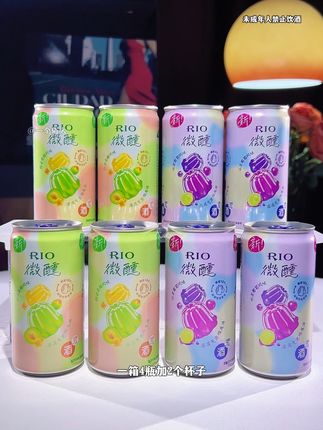 你敢信🤯这么好看的果冻杯和手提袋竟然是送的!这不薅白不薅啊 #你的中秋团圆搭子前来报道 #微醺 #实在好酒品质致胜 #rio #杯子控