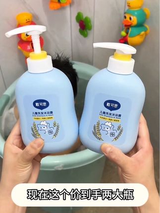 夏天出汗多,沐浴露用着可费了,#戴可思 #洗沐二合一拍一发二到手1000ml,无泪配方,新生儿都能用#洗护好物#母婴好物 #宝宝洗澡