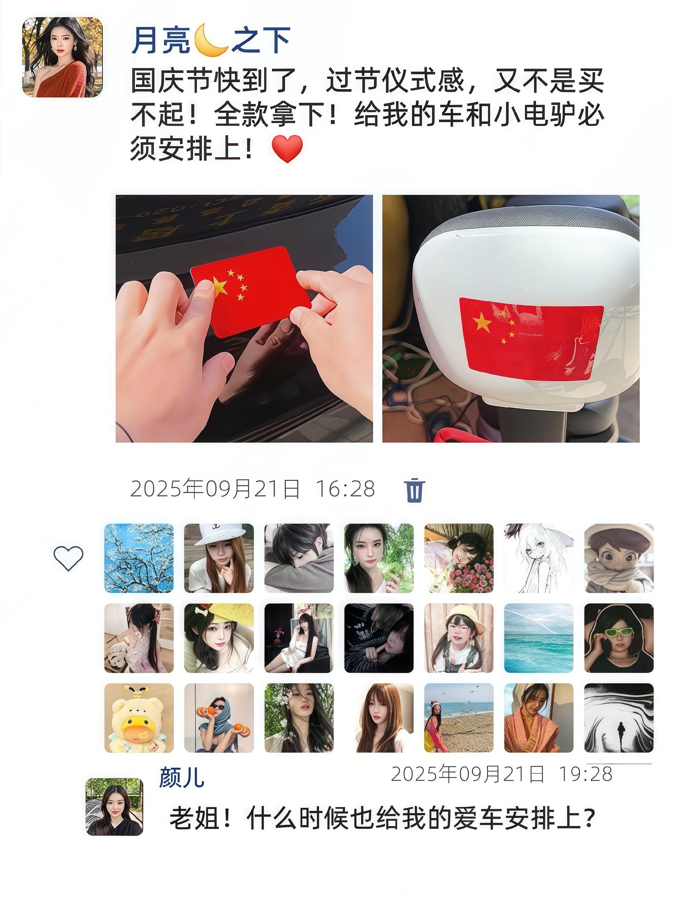 反光车贴#国旗反光贴 #国庆节 #强烈推荐 #祝祖国繁荣昌盛 #反光车贴