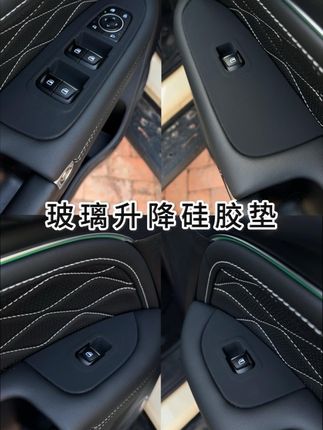 有了这个玻璃升降硅胶保护垫,防刮耐脏这回好打理多了#坦克300 #汽车好物 #汽车用品