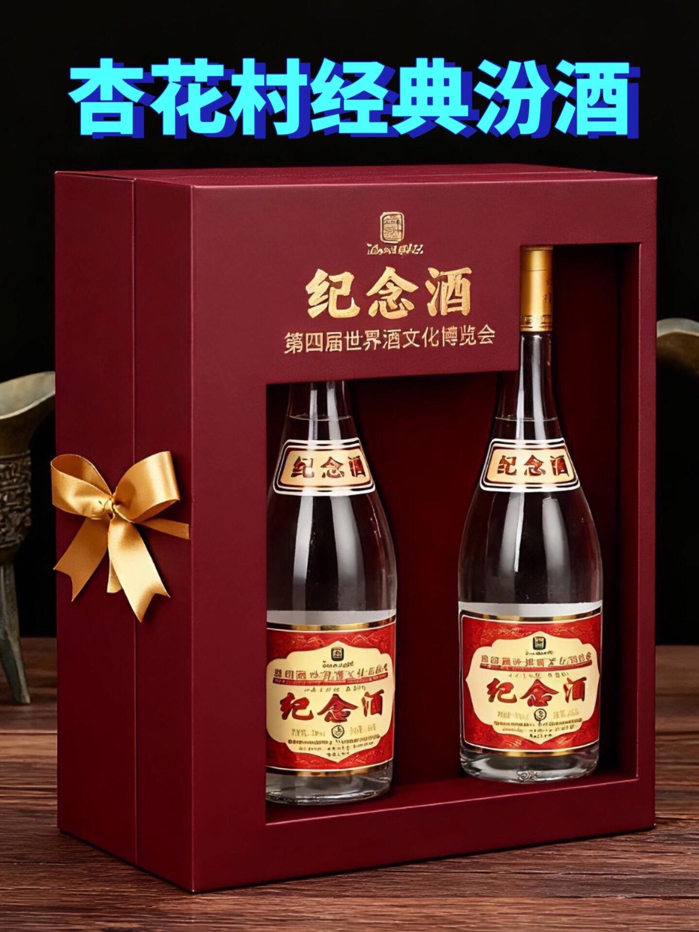 汾酒杏花村生产纪念酒,10年的年份酒体,一箱六瓶!好喝不贵赶快点击视频链接下单吧#白酒 #杏花村汾酒 #有点上头 #强烈推荐 #清香型白酒