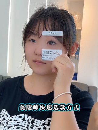 哎呀妈呀这个也太方便了吧 美睫师们可以试试贼方便#美睫试戴卡 #美睫教程 #美睫分享 #美睫展板 #美甲师