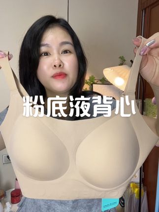 再透再薄的衣服穿这个粉底液背心也不用尴尬了,暑假出去玩,特别是去海边可以选适合自己的衣服里面可以随便穿搭…#粉底液背心 #背心穿搭 #超薄透气 #透气舒适