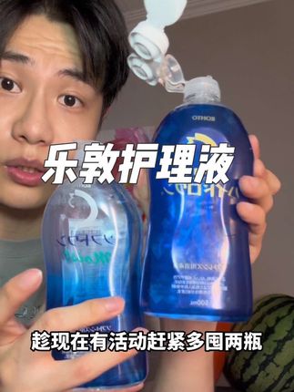 经常戴美瞳的女生,千万别乱选护理液!真的可以试试乐敦这个!#美瞳护理液 #隐形护理液 #女生必备 #美瞳