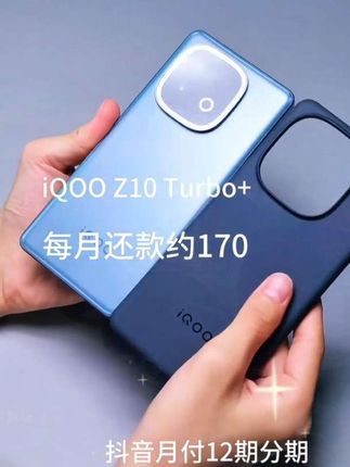 性能小钢炮,iQOO Z10 Turbo+真香预警!📱 每月仅需还款约170,12期分期轻松入手,性价比拉满!💰 蓝色外观炫酷,手感一流,日常使用流畅无卡顿。玩游戏更是不在话下,高帧率稳得一批!🎮 还在等什么?换机首选,安排上!👇 #手机推荐 #性价比之王 #iQOOZ10Turbo+
