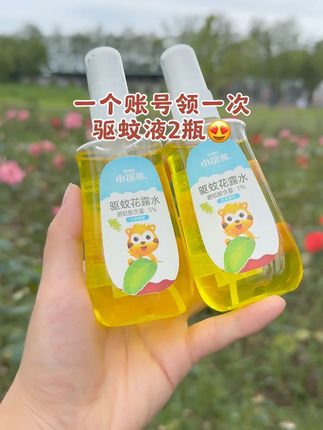 #驱蚊液喷雾 趁划算, 赶紧囤#好物推荐