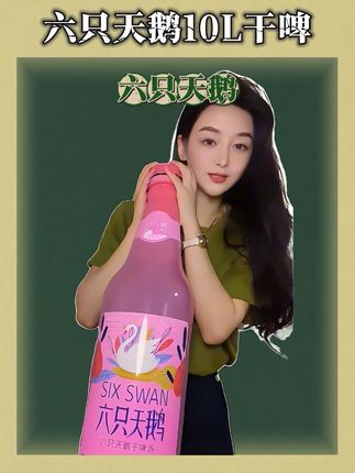 【六只天鹅10L干啤】#六只天鹅 #六只天鹅啤酒 #酒蒙子 #中秋节的快乐 #聚会搭子