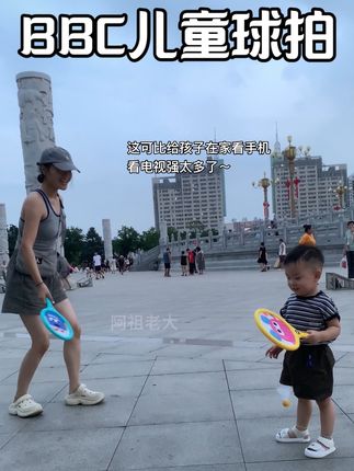 别带孩子在家里看手机看电视啦~到户外去吧~#大运动#户外运动#亲子互动游戏 #儿童球拍 #亲子互动
