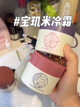 两罐真的能用很久 便宜大牌又好用!#强烈推荐 #宝玑米身体冷霜 #强烈推荐 #种草好物 #女生必备
