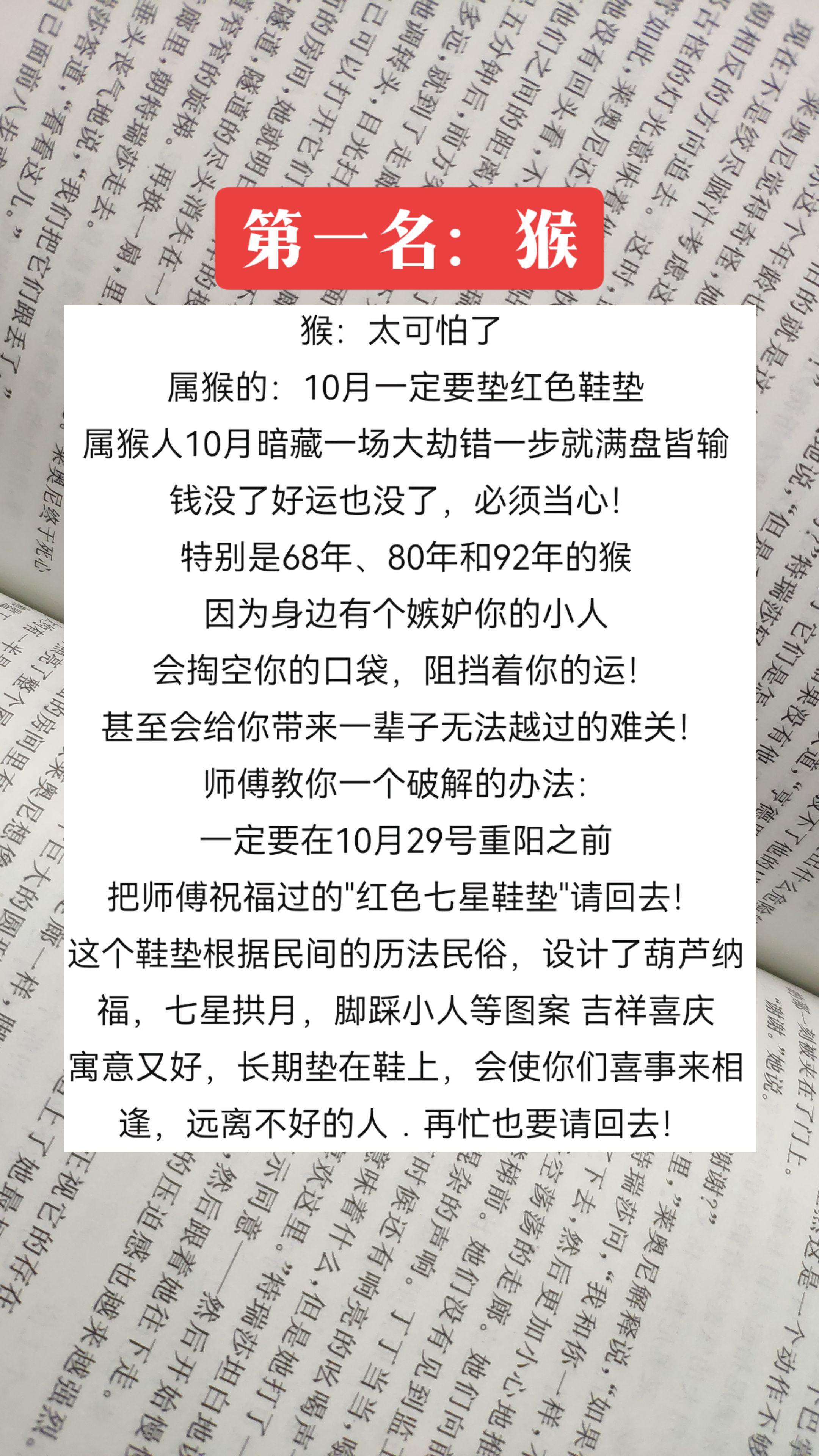 #1968年的猴 #1980年的猴 #1992年的猴