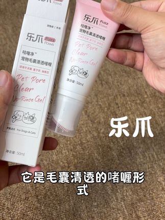 猫咪黑下巴反复的是你没用对产品!#猫咪黑下巴 #黑下巴#乐爪黑下巴清洁刷#猫咪油尾巴如何处理 #猫咪黑下巴推荐