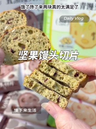 这简直就是馒头界的黑马!33%椰片蔓越莓南瓜籽,高蛋白高纤维,一口下去酥脆到掉渣巨好吃#零食推荐 #低卡零食 #好吃到停不下来 #坚果零食 #三两小方