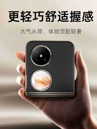 适用华为pocket2手机壳新款折叠p50pocket保护壳外壳真皮全包铰链#华为手机壳 #手机壳 #防摔手机壳