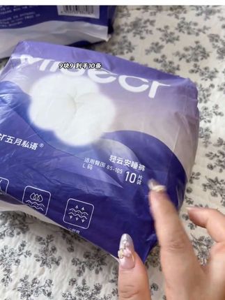 姐妹们快来薅羊毛了!五月私语安睡裤卷起来了!品质真的没得说。高弹力加宽腰围,胖瘦都能穿,而且还是全包裹的,一点都不会侧漏,吸收速度也很快,量再大也不用担心了,表面也是超级干爽,刷到的姐妹赶紧冲啊!#安睡裤 #姨妈期必备#五月私语安睡裤 #超便宜超划算