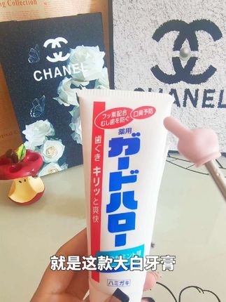 #好物推荐🔥 #自用好物推荐 #美白牙膏 #牙膏 #大白牙膏