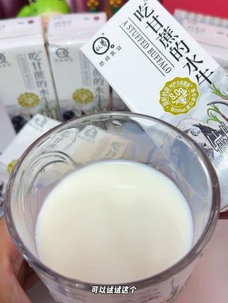 这个水牛奶啊,真的太好喝了,入口自带清甜,就像在喝融化的冰淇淋一样。它的配料表很干净,就只有生水牛乳和生牛乳,蛋白质的含量也很高,而且它这个还是低糖的,空腹喝也没有负担。喝起来就是很醇香,口感特别丝滑,家里有小朋友不爱喝牛奶的,可以试试这个。#早餐吃什么 #牛奶 #纯牛奶 #认养 #吃甘蔗的水牛奶