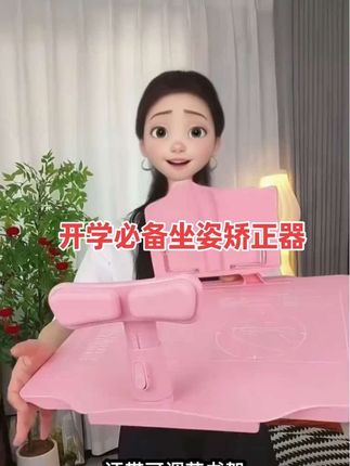 普通书桌也可以秒变学习桌的坐姿纠正器 抬高十二度的设计可以很好的防止孩子过度低头,坐姿器的高度根据身高可调#坐姿矫正器#开学必备#写作业坐姿矫正器#小学生坐姿矫正器#好物推荐🔥