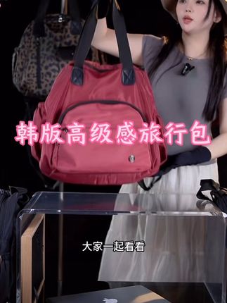 韩版多功能旅行包[IDIGI大容量旅行包休闲健身包男女时尚多功能健身包潮包】#包包推荐 #强烈推荐 #穿搭 #穿搭 #旅行包
