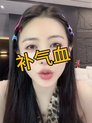 小小每天必来一支的口服液#小小推荐#老吴#香丹清口服液