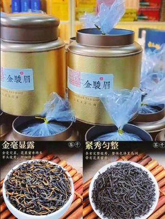 2025新茶特级金骏眉红茶正山小种金俊眉蜜...