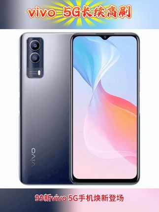 99新vivo 5G:5000mAh+高刷+6400万主摄,高性价比。#这款手机挺好用的