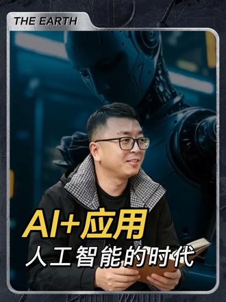 2026年是人工智能的应用元年!
