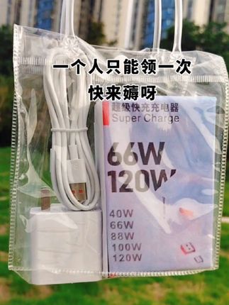 这个价格抢到快充线真的太划算了#充电器#超级快充 #充电线