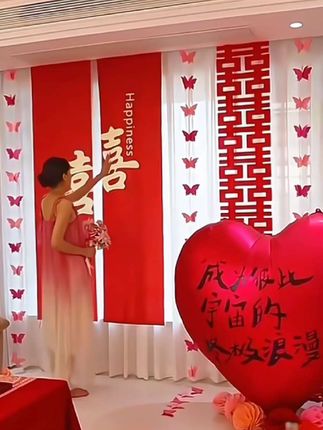 #婚房布置 #喜庆又好看 #喜庆用品 #新婚快乐百年好合永结同心