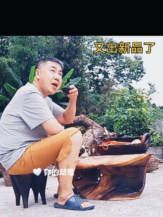 我负责创造美丽,你收拾美好,去营造一个雅意满满的小天地,#手艺人 #特色手工#根心阁#根雕茶桌