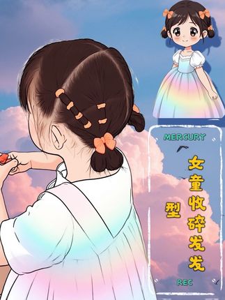 短头发的女儿可以尝试这样扎~收碎发又好看#儿童编发 #宝宝发饰 #小辫小辫扎起来