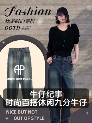 AP洛哥53082NK【牛仔纪事】版型是不挑身材的休闲款,日常通勤、周末逛街穿都合适,轻松搭出随性时髦感。 #穿搭 #牛仔裤 #时尚穿搭 #好穿又好搭 #今天穿什么